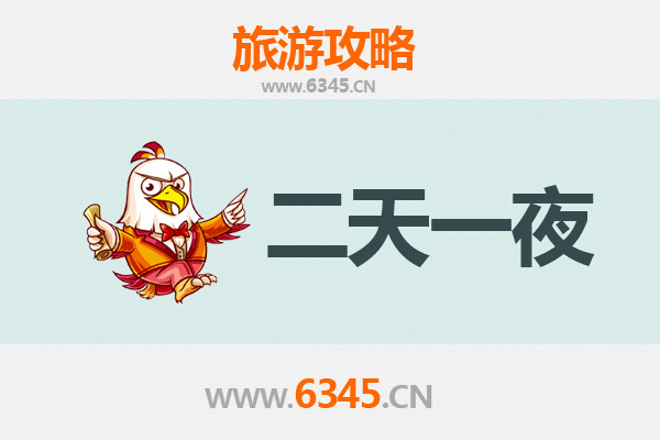 苏州姑苏两天一夜深度游攻略及预算明细